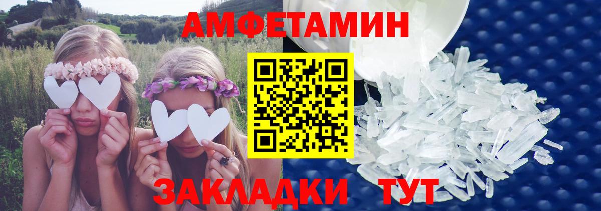 Амфетамин  Вход с VPN  АМФ  Моздок  АМФ Розовый 