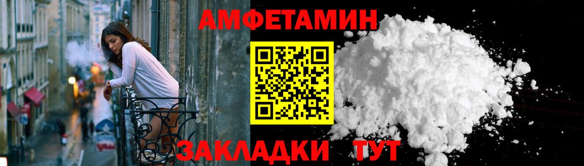 Amphetamine Premium Моздок