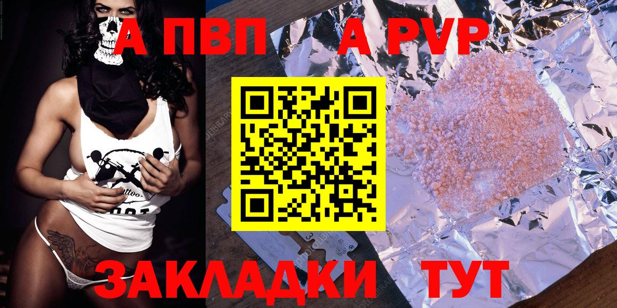APVP VHQ Моздок