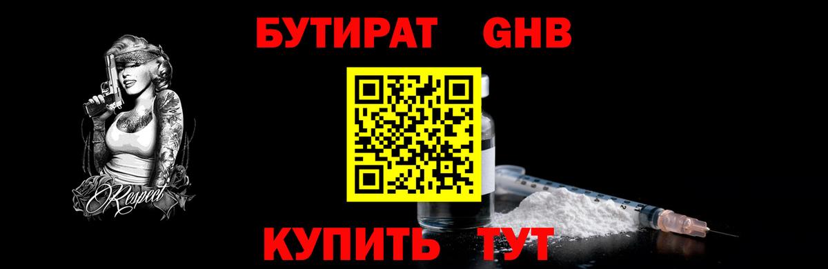 БУТИРАТ оксана  Вход с VPN  Моздок 