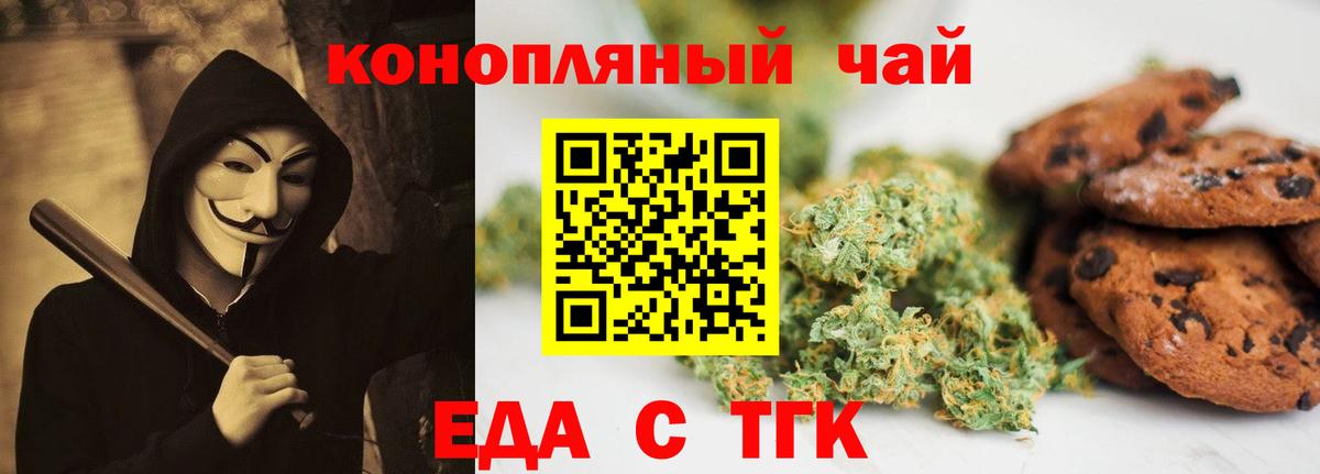 Canna-Cookies конопля  Вход с VPN  Моздок 