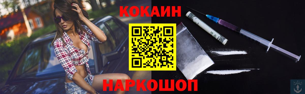 Cocaine  Кокаин Fish Scale  КОКАИН Эквадор  Вход с VPN  Моздок 