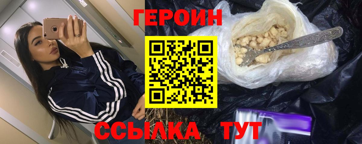 Моздок  Героин VHQ  Вход с VPN 