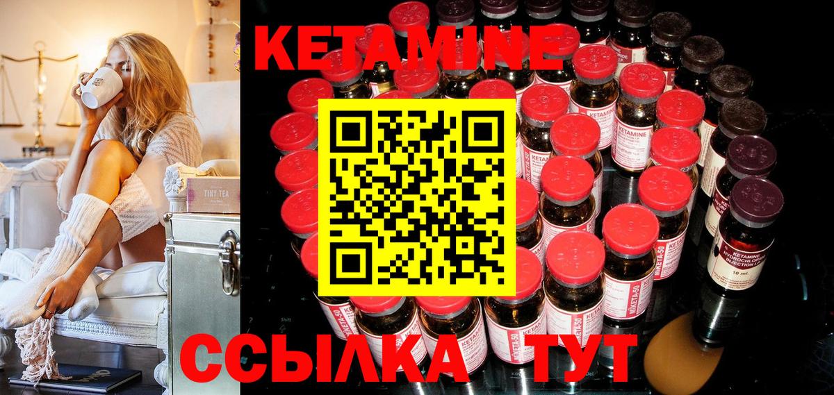 Моздок  Кетамин ketamine  Кетамин VHQ  Вход с VPN 