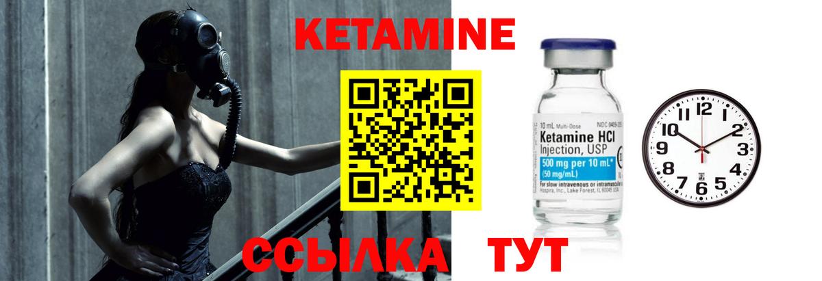 Кетамин ketamine Моздок