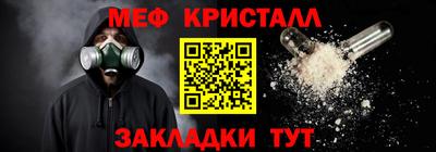 мефедрон VHQ Заволжье