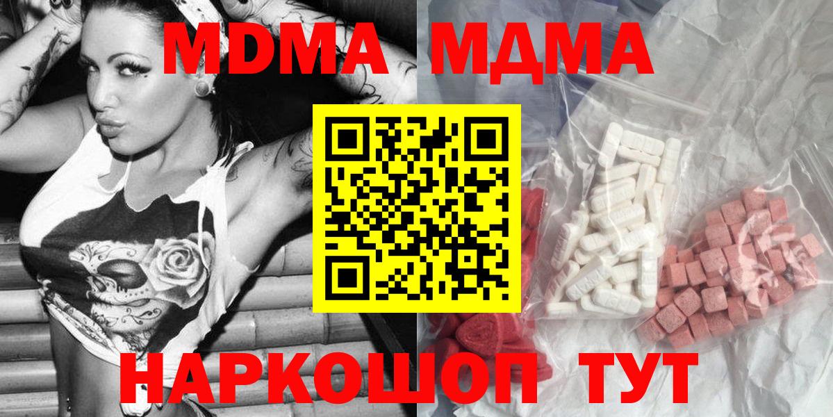 MDMA молли Моздок