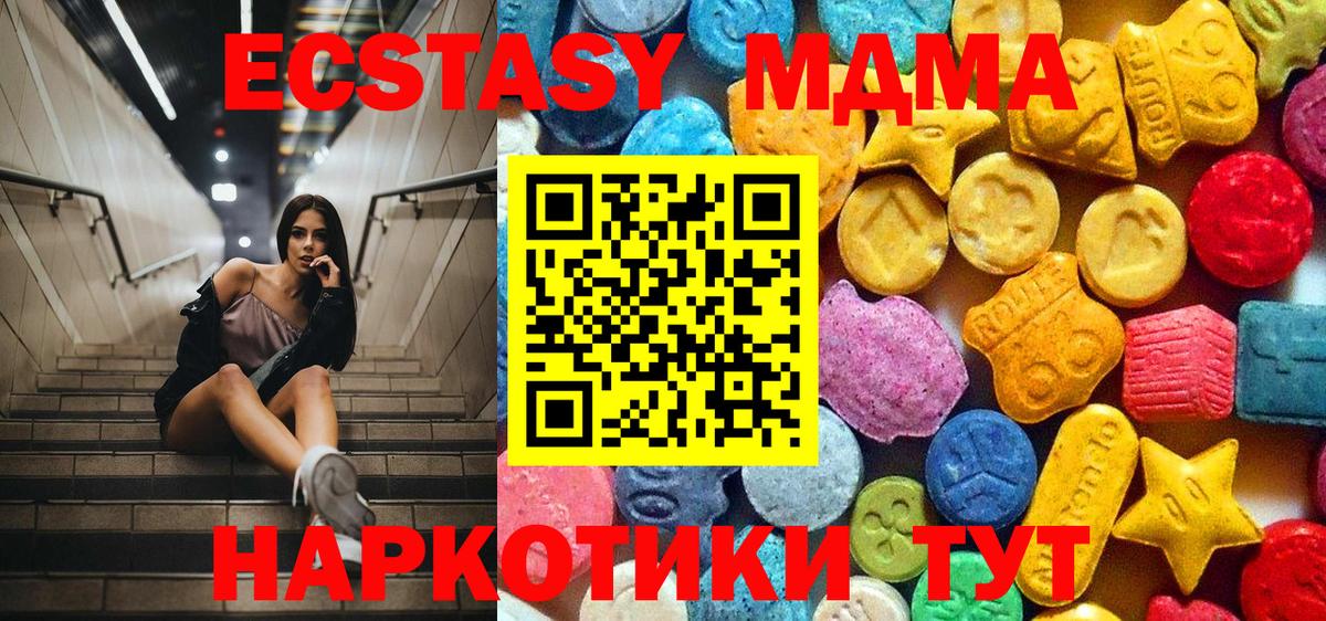Моздок  МДМА кристаллы  MDMA  МДМА Molly  Вход с VPN 