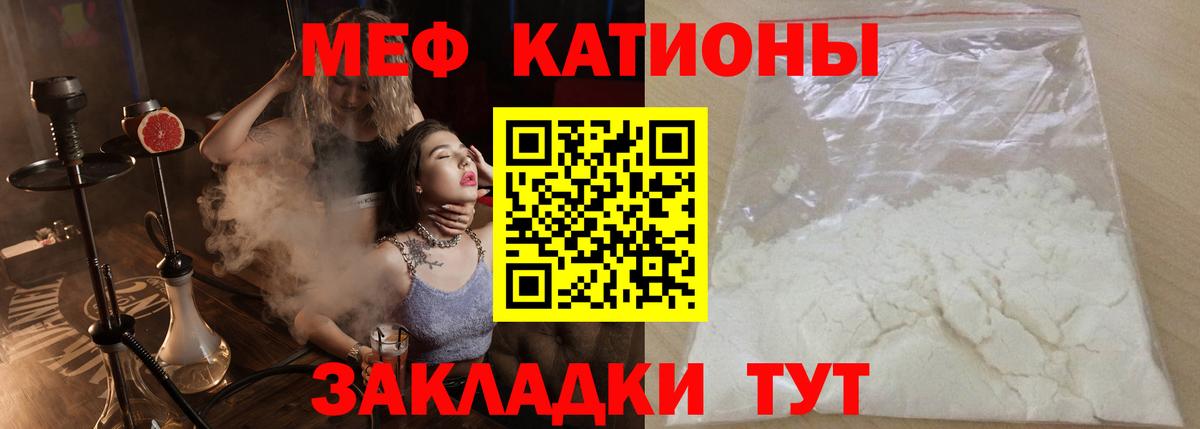 МЯУ-МЯУ мяу мяу  МЕФ  Моздок  Вход с VPN 