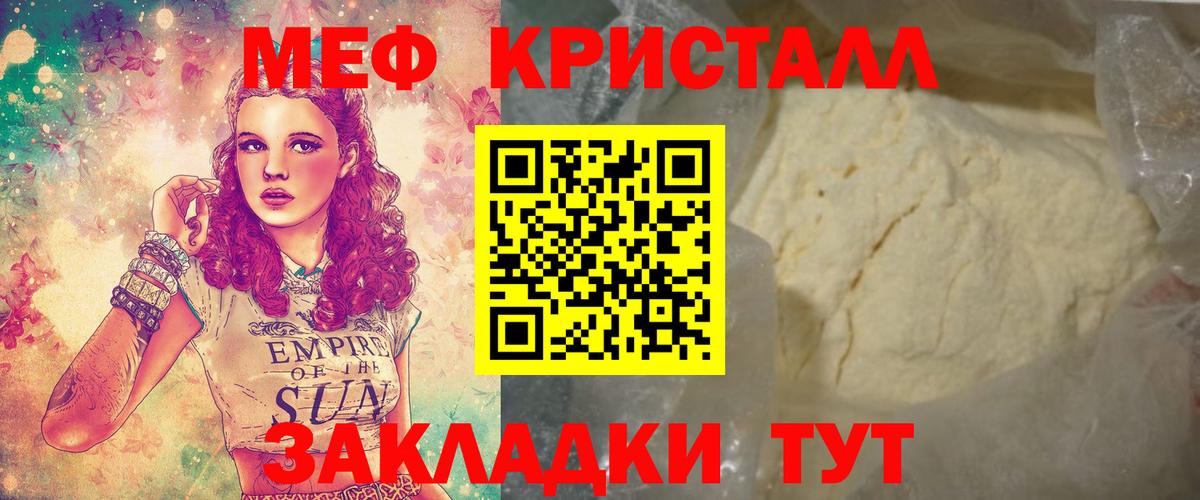 Мефедрон Моздок