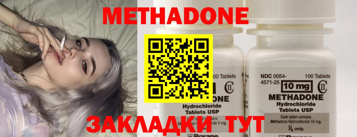 мега   Метадон белоснежный  Вход с VPN  Метадон VHQ  Моздок 