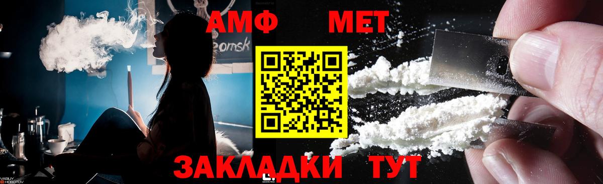 Первитин Methamphetamine Моздок