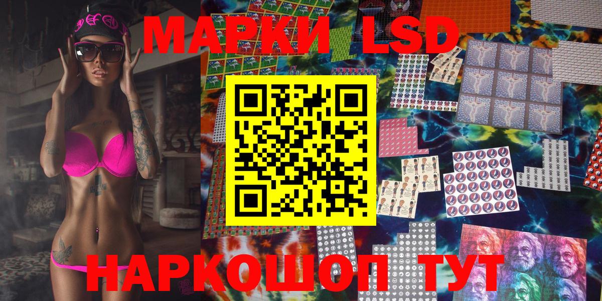 Марки NBOMe 1,8мг  Марки NBOMe 1,8мг  Марки 25I-NBOMe  Моздок  Вход с VPN 