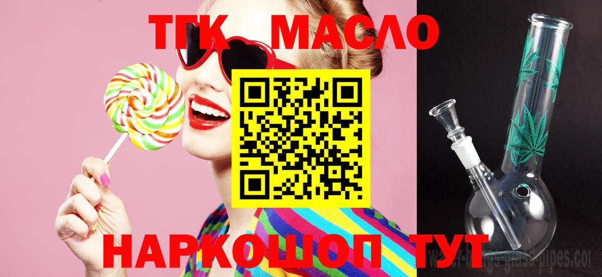 Моздок  ТГК Wax  ТГК THC oil  Вход с VPN 