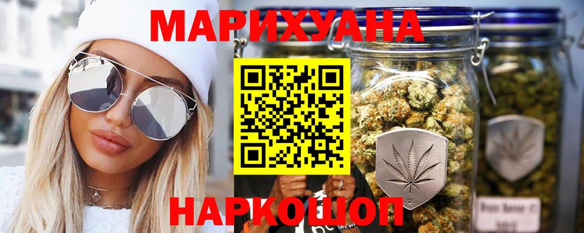 Бошки Шишки THC 21%  Вход с VPN  Моздок  Бошки марихуана Bruce Banner  МАРИХУАНА семена 